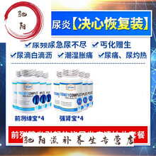 炎进口尿频尿急尿不尽夜尿多男番茄红素原液软胶囊 前洌缐焱+泌尿焱症【决心装，适用症状3年以上】