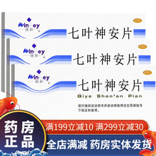 七叶神安片24片 治疗心悸失眠改善睡眠可选购（阿普唑伦片仑药李时珍金七7神安滴丸药胶囊睡眠贴官网正品 多梦睡眠质量差：3盒+3盒解郁安神颗粒