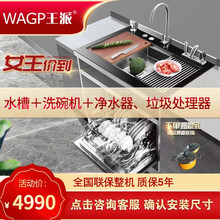 王派X1 集成水槽洗碗机一体家用一体式全自动消毒烘干洗碗柜