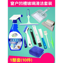 伊姿秀（yizixiu）窗户缝隙清洁工具新房开荒保洁套装玻璃刮多功能凹槽打扫刷子家用