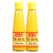 跃龙生姜汁210ml浓缩鲜生姜烹调凉拌调味汁创诺 生姜汁210m*2瓶