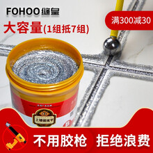 缝皇 瓷砖美缝剂 瓷缝剂勾缝剂 真防霉卫生间厕所浴室墙砖厨房地板缝隙填缝剂客厅地板砖美缝胶地砖美逢 贵族银（1500G）