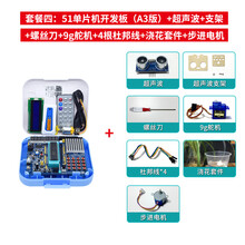 德飞莱 51单片机开发板 51单片机学习版A3/A4版 实验板 stc89c52 套件 单片机 套件四