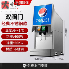商用小型可乐糖浆冷饮机现调汉堡店三阀自助碳酸饮料机可第 可乐机双阀(不锈钢)