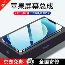 帆睿 苹果x屏幕总成iphone11 pro内外屏xr xsmax液晶显示换屏OLED柔性玻璃手机屏 xs max屏幕总成【硬性OLED】