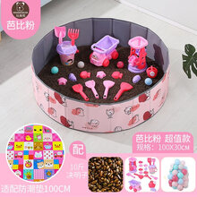 儿童决明子玩具沙池室内家用沙子大颗粒套装沙滩玩具池宝宝挖沙漏生日礼物抖音网红同款 芭比粉100CM值款【10斤决明子】