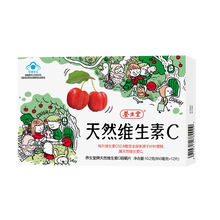 养生堂天然维生素C咀嚼片850mg*15片  不含色素 不含防腐剂 补充VC增强免疫力 巴西针叶樱桃 【天然维C 咀嚼片】850mg*12片