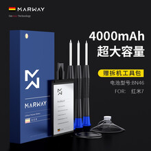 【德国曼为】红米6a电池大容量 红米7魔改6换手机电板BN47增强版 红米7电池 配拆机工具+后盖胶+快充线
