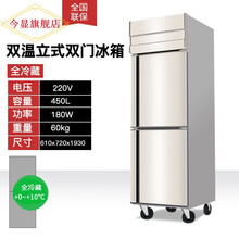 今显旗舰  四门冰箱商用冷藏冷冻双温保鲜厨房四开门冷柜立式大容量六门冰柜 双门全冷藏