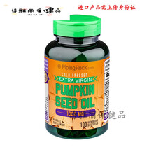 益天健美国朴诺宝番茄红素锯棕榈南瓜籽油复合软胶囊男性男士