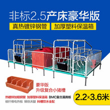 小宠的梦母猪产床老母猪产床产保一体保育两用猪场养殖设备母猪双体产床猪用单体产床母猪定位栏仔猪保育床 加厚热镀锌2.2*3.6产床豪华版