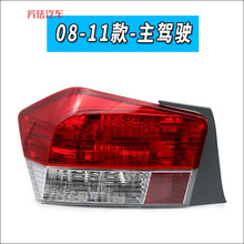 适用于本田锋范后尾灯 09 10 11 12 13 14款锋范尾灯倒车灯刹车灯 08-11款-主驾驶-原车品质 单支装