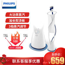 飞利浦（PHILIPS）蒸汽挂烫机熨烫机  家用 双杆带板灵动烫头 3档蒸汽  GC553/28 白色经典款