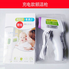电子语音充电体温计宝宝儿童成人家用高精度精准额温枪 额温枪充电彩屏款+双模式+5年包换