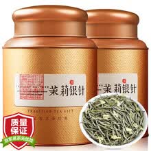 超市	
陈一凡 茉莉银针特级特级八窨一提茉莉花茶浓香型茶叶新茶花茶茉莉针王白毫银针罐装礼盒装300g