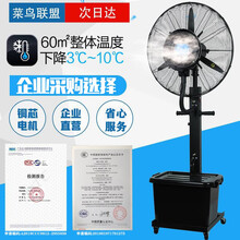 千锐工业喷雾风扇冷风机加水雾化水冷加冰湿户外强力降温壁挂直流落地 企业级 750型升降款120°摇头大风量自动加水