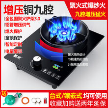圣太 【家用大火力】煤气灶单灶猛火嵌入式台式天然气液化气单个单头燃气灶单眼定时防风节能炉具 【顶配款】增压九腔猛火+定时+聚火升级(四件套) 天然气