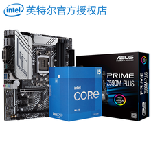 英特尔11代CPU i5 11400f 11600kf  i511400f i511600kf 套装 华硕Z590M-PLUS 板U套装 十一代i5-11600K【核显】4.9GHz睿频