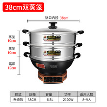 万佰乐多功能电热锅家用铸铁真不锈电炒锅加厚不粘电蒸锅电火锅电锅电煮锅 38cm双笼