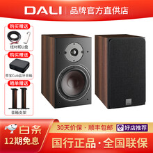 达尼（DALI）OBERON 3 博睿3家用书架音箱 HiFi无源音箱 发烧级高保真音响 7英寸低音 胡桃木色（单音箱1对）