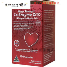 益天健辅酶q10硫辛酸澳洲保健品软胶囊coq10 coenzyme原装
