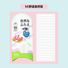 LUCK FISH珂菲思美人鱼双眼皮贴无痕蕾丝肤色自然隐形肿泡眼专用 M舒适自然型 (双面)