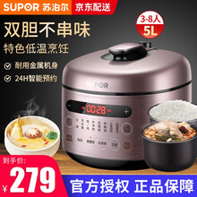 苏泊尔（SUPOR）电压力锅5L球釜双内胆电高压锅 家用智能预约高压煮饭煲汤锅全新升级123 直壁内胆-特有低温烹饪功能