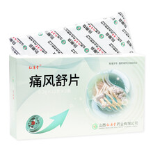 仁源堂 痛风舒片 0.3g*24片/盒 用于湿热淤阻所致的痛风病。 1盒