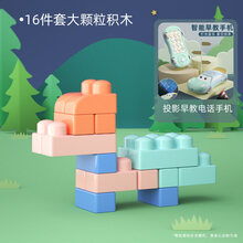 费雪（Fisher-Price）软积木婴儿软胶积木可啃咬水煮儿童大颗粒宝宝玩具0-1-2岁大号拼 16颗大颗粒软胶积+【早教手机】