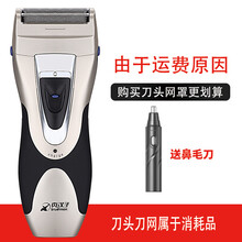 真汉子trueman往复式剃须刀电动刮胡刀浮动双刀头胡须刀全身水洗充电式剃胡刀 原装机：全身水洗设计（2年换新）