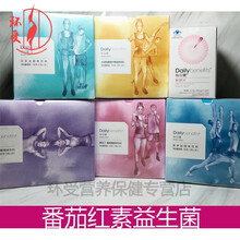 怡日健养品小紫好睡眠小粉小黄粉妍片番茄红素益生菌 新品乳钙蛋白质粉盒装30条