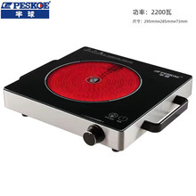 半球（PESKOE）电陶炉家用电磁炉内外双环光波炉旋控大火力电磁灶套装火锅炉红外光波加热 单环电陶炉2200W（JD快递送货到家）