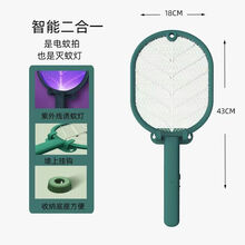 优工坊大号电蚊拍充电式三合一强力家用安全耐用锂电池灭蚊苍蝇拍 绿色二合一【底座+挂钩+数据线】