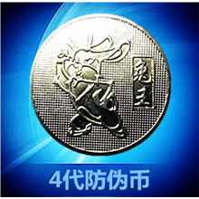 游戏币定做游戏机币订制娃娃机游戏代币定制防金属硬币纪念币 4代防100枚