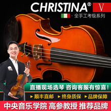 克莉丝蒂娜（Christina） V08A小提琴手工独板专业考级进阶演奏初学入门成人学生乐器 4/4身高155cm以上