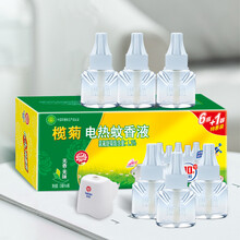 榄菊 电蚊液无香型蚊香液无味家用温和驱蚊加热器婴儿孕妇驱蚊液 蚊香液6瓶+1加热器