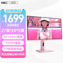 HKC 27英寸 IPS屏 2K144HZ电竞游戏显示器 1ms响应 超窄边框 升降旋转 樱花粉电脑显示屏幕 PG27P3Q粉