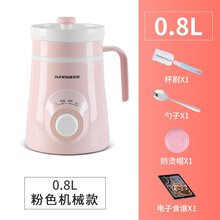 电炖锅宝宝煮粥迷你全自动婴儿辅食BB煲陶瓷电炖杯炖盅 0.8L机械款粉色