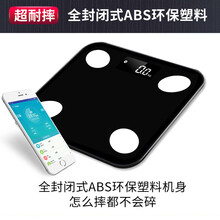 体重秤防碎大称面加大塑料电子人体秤家用精准abs体脂称防摔400斤的 黑色(26X26)智能体脂秤 塑料秤面 电池