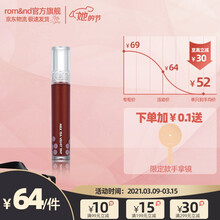 Romand唇釉 商品搜索 京东