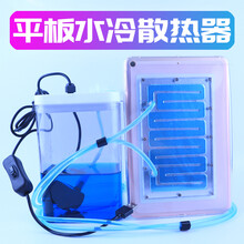 清弗平板电脑水冷散热器赵哥纯铜液冷吃鸡神器物理降温游戏直播套装 ipad Mini 4 (7.9英寸)