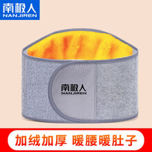 南极人 护腰带夏季护腰保暖腰带男女腰围腰封腰托暖腰带老年人护胃保暖带腹部护肚子暖胃腰部自发热超薄透气 四季保暖款 M码（适合腰围2尺-2.4尺）