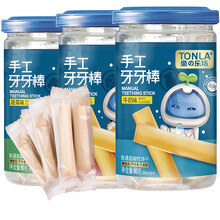 童乐坊（TONLA）磨牙棒饼干婴儿辅食 婴幼儿食品 牛奶谷物营养饼干 牙牙棒 宝宝零食 80g罐装 混合口味3罐