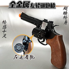 侧开式转轮喝酒俄罗斯转盘全金属静电烤漆少年儿童8响连发黑色砸纸炮玩具枪模 侧开式左轮