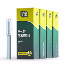 圣佐治吸棒 薄荷吸棒 戒烟贴产品 薄荷烟 烟嘴清新口气吸管 戒烟贴搭档 薄荷味吸棒4盒装