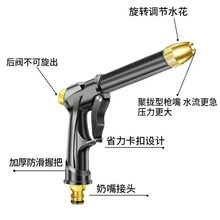 家用洗车水枪自来水高压水枪软水管园林清洗喷头浇花喷壶工具套装 典雅黑高压水枪1只
