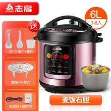 志高（CHIGO）电压力锅套餐家用大容量电饭煲多功能全自动智能高压锅单双胆 6升单铝胆+蒸格(麦饭石)(适合3-8人)