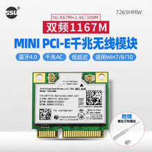 SSU WIFI6E笔记本网卡AX210/AX200MINI-PCIE无线网卡蓝牙模块笔记本内置无线 7265 MINI PCIE