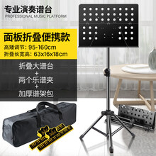 京炫（JINGXUAN)乐谱架琴便携式家用吉他架子鼓小提琴古筝升降折叠曲谱台书架 【折叠谱板】【1.6米】黑色+2谱夹+包