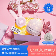 生日礼物女生女孩子10十5女童小孩12岁女儿童小学生7实用6的9 蓝牙遥控充电款+萌兔闹钟樱桃粉+刻字+豪华礼盒